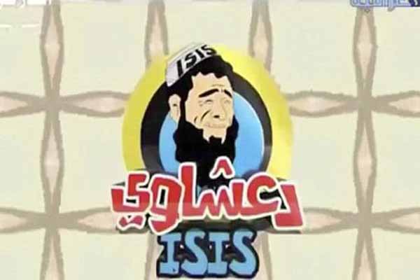 IŞİD militanlarının hayatı çizgi film oldu